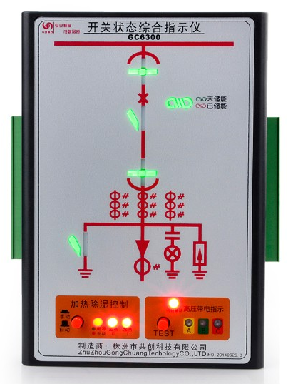 【開(kāi)關(guān)狀態(tài)智能顯示儀】“開(kāi)關(guān)之道在我內(nèi)心深處延續(xù)”